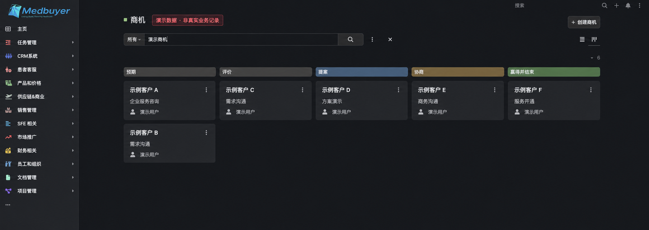 基于实际界面制作 · 演示数据，非真实业务记录