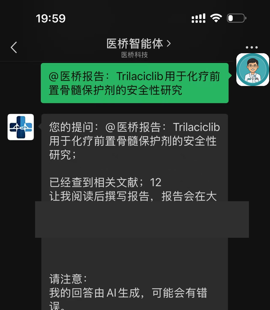医桥报告 · 深度任务