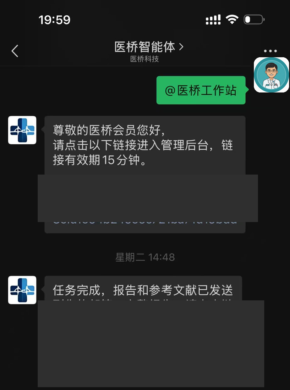 医桥工作站 · 持续修改